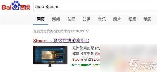 苹果笔记本怎么下steam Mac上怎么安装Steam客户端