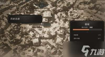 刺客信条幻景宦官怎么获取