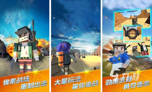 2023什么手游吃雞游戲好玩 必玩的槍戰手游排行榜
