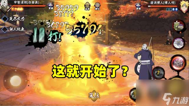 火影手游 这才三个月的时间 白面具的节奏就出现了 不