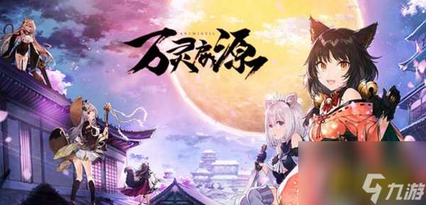 万灵启源御守怎么获取