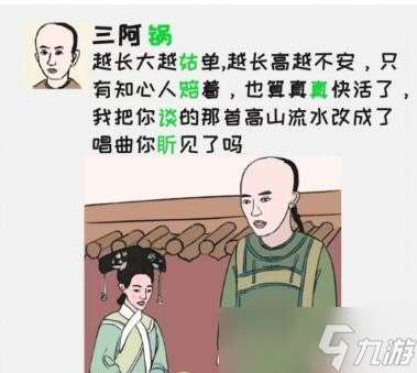 汉字大乐斗嬛嬛错别字哪些