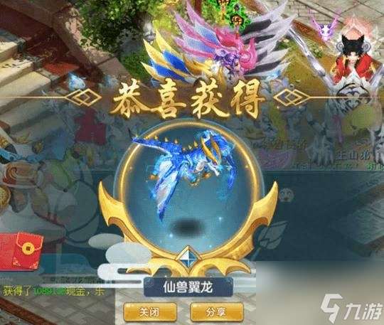 神武手游仙兽翼龙打书 神武争霸仙兽翼龙打法  待收藏