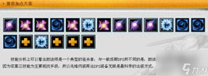 dota游戲出裝攻略 刀塔敵法技能和出裝思路