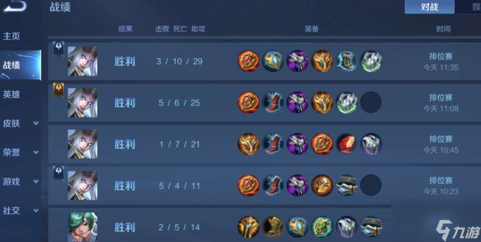 辅神只用5天就把庄周打成国服了 离全辅助国服只有一步之