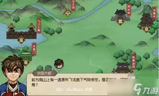 大侠立志传飞瀑潭剧情任务怎么完成 飞瀑潭剧情任务攻略