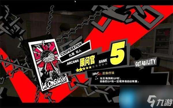 p5r丸喜boss战攻略 丸喜boss战怎么打