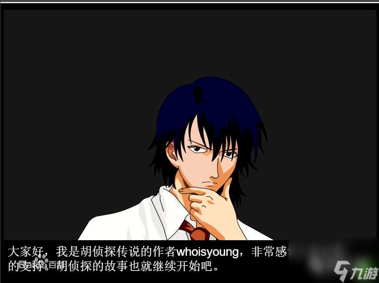胡侦探小游戏攻略 胡侦探所有关卡通关方法