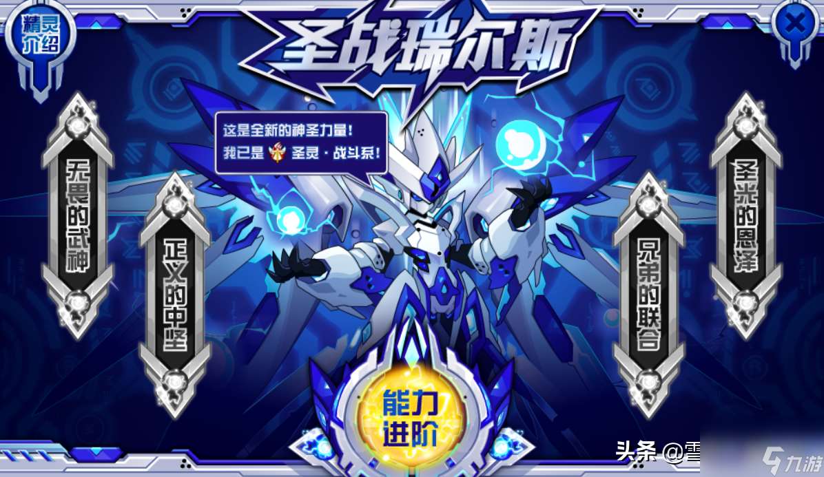 瑞尔斯有多强 瑞尔斯和盖亚哪个厉害