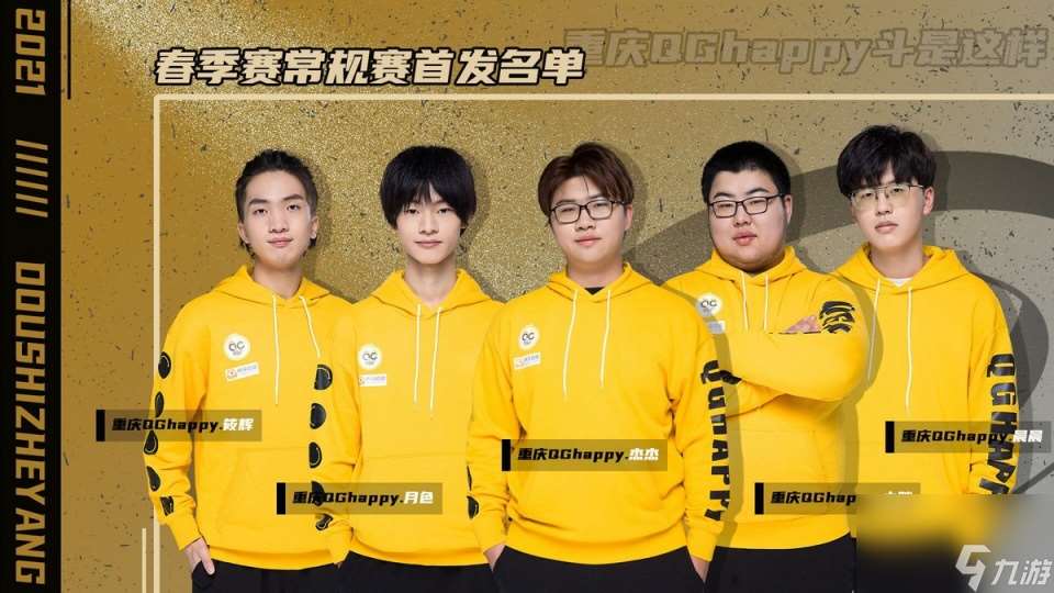 QG九分钟被KSG打爆 杰杰马超被嘲太细 fly 别毁了QG边路