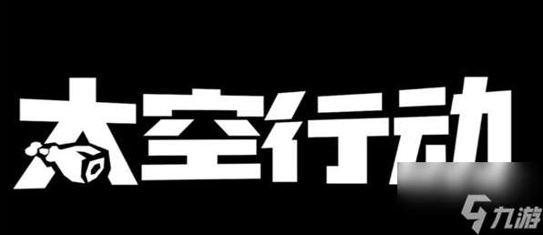 太空行动怎么查看局内按键布局 太空行动局内案件布局攻略