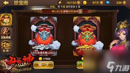 斗战神珍宝阁买什么划算一些 斗战神珍宝阁系统介绍