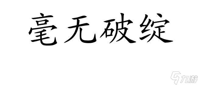 40蜃影秘境攻略怎么打 - 专家指南,全面攻略资讯