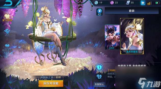 LOL貂蝉仲夏夜之梦多少钱 貂蝉仲夏夜之梦多怎么获取