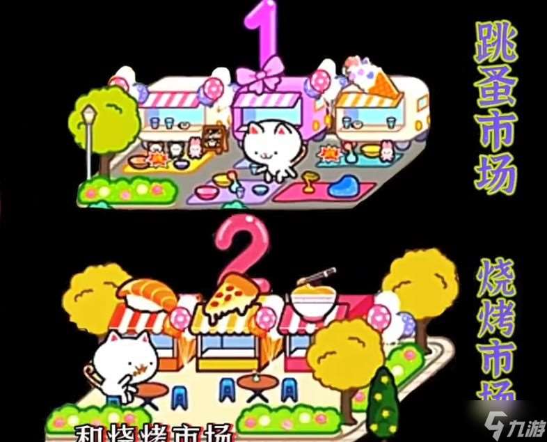 米加小镇跳蚤市场几月几日更新 跳蚤市场烧烤市场更新内容时间推荐