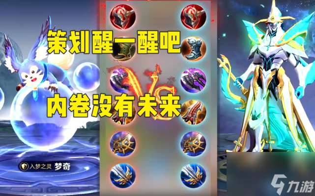 王者 單挑模式平衡問題 是早就種下的 惡果  現在變