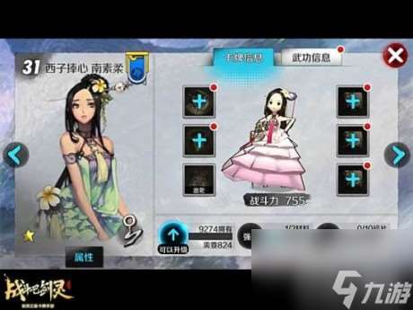 战斗吧剑灵南素柔技能有什么南素柔技能详解及培养攻略