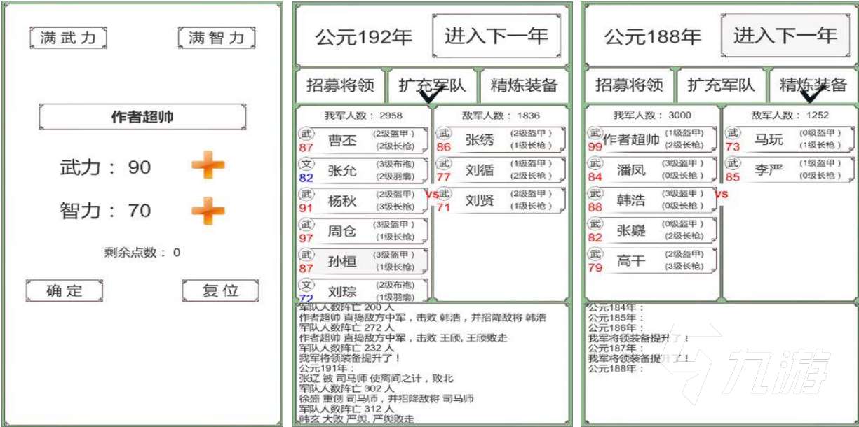 流行的三國游戲大全單機版推薦 有趣的單機三國游戲下載2023