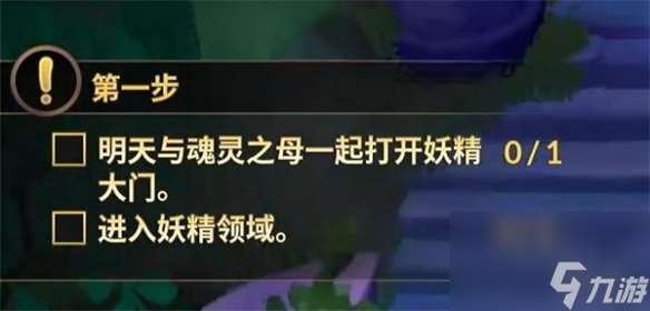 《妖精农场》妖精村地图开启方法