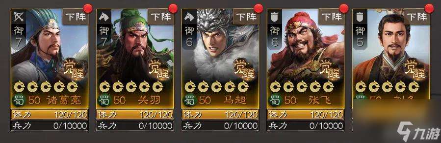 全战三国黄巾军怎么打