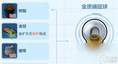 金锭怎么获取 乐高无限金质捕捉球怎么制作