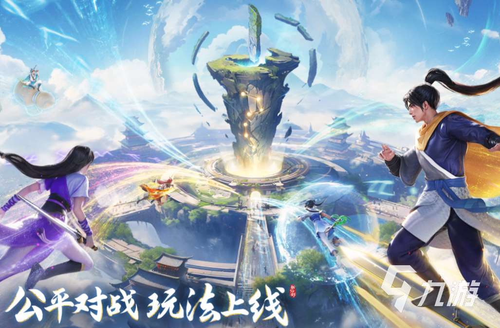 大型仙侠类手游排行榜 好玩的仙侠游戏前五2023