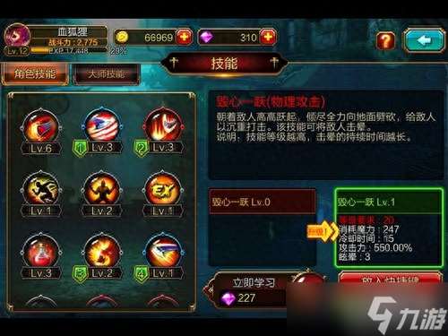 刷圖必備技能 疾風之刃手游斬狂技能搭配