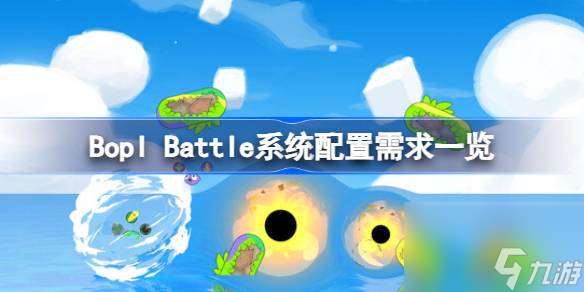 Battle系统配置需求介绍