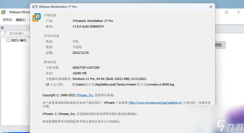 vmware workstation 17 pro密匙大全最新