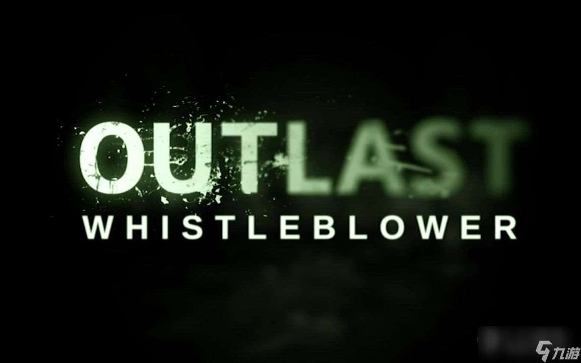 《outlast》新手攻略