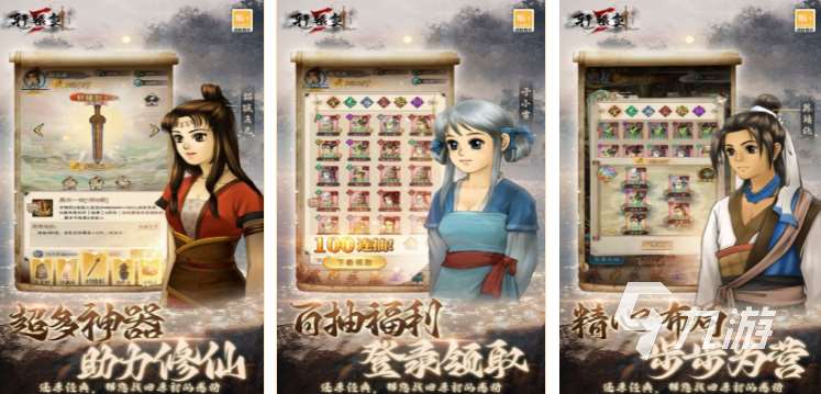 2023有趣的轩辕剑单机手游合集 值得推荐的轩辕剑单机游戏大全