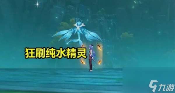 純水精靈多久刷新一次