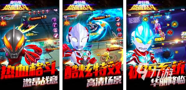 2023奥特曼vs奥特曼的游戏都有哪些 好玩的奥特曼动作格斗类游戏分享