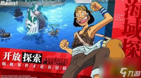 罗格镇守护港湾四兄弟在哪里介绍 航海王热血航线罗格镇守护港湾四兄弟在哪