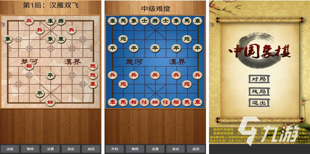 好玩的单机版象棋游戏有哪些 有趣的单机象棋游戏盘点2023