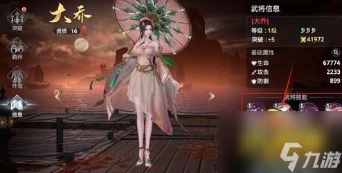 大乔技能搭配攻略 极无双2大乔技能怎么搭配