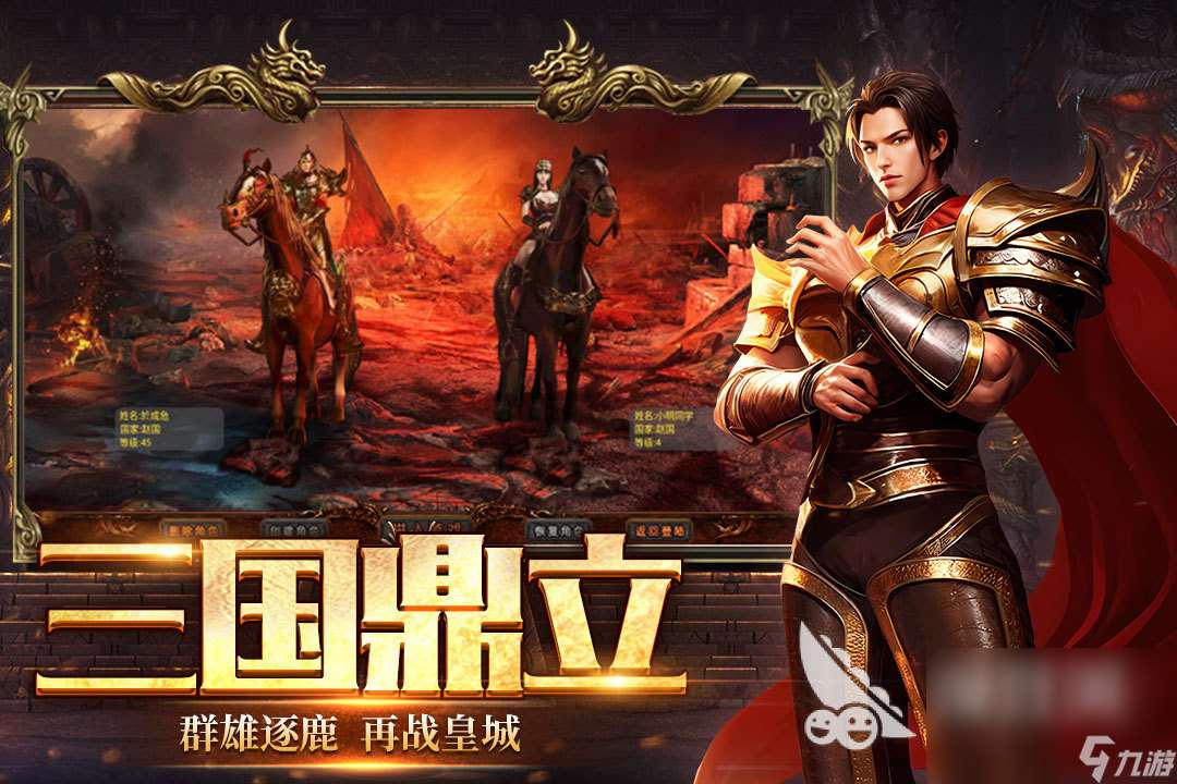 英雄年代手机手游下载链接 英雄年代手机游戏最新版本下载链接