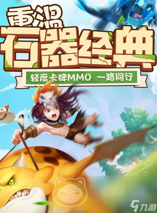 最后的原始人卖号平台怎么选 最后的原始人卖号平台分享