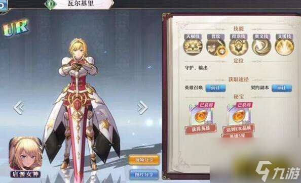 啟源女神瓦爾基里陣容怎么搭配最強 瓦爾基里陣容搭配攻略