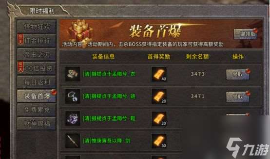 江山榮耀:高轉生就能進入高級的副本,掉落更多高級裝備