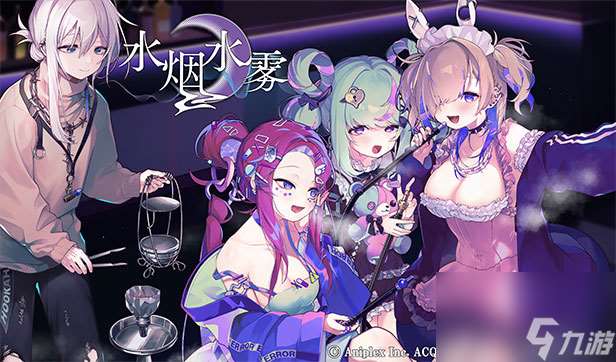 《水烟水雾》Steam页面上线 浪漫恋爱冒险