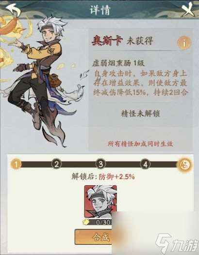 尋道大千斗羅聯動妖市覓寶怎么玩 妖市覓寶朱竹青奧斯卡詳細玩法攻略推薦