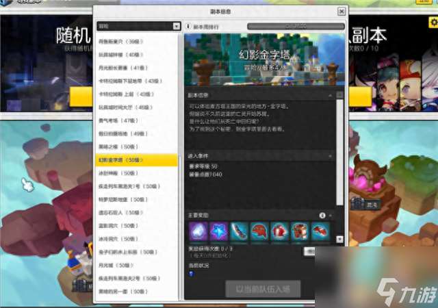 冒險島金字塔合成公式 冒險島2幻影金字塔打法  2023推薦