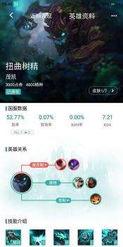 lol扭曲樹精出裝2023 英雄聯(lián)盟大樹上分思路