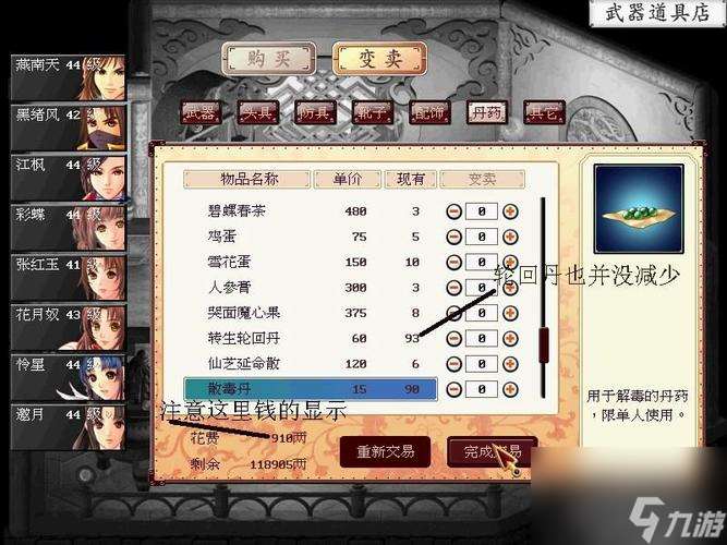新絕代雙驕前傳怎么玩-新絕代雙驕前傳攻略大全