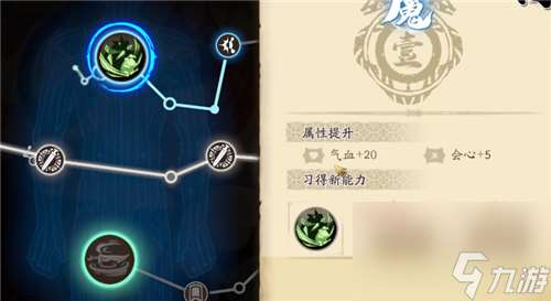 怎么點會比較好 天地劫燕明蓉五內加點攻略
