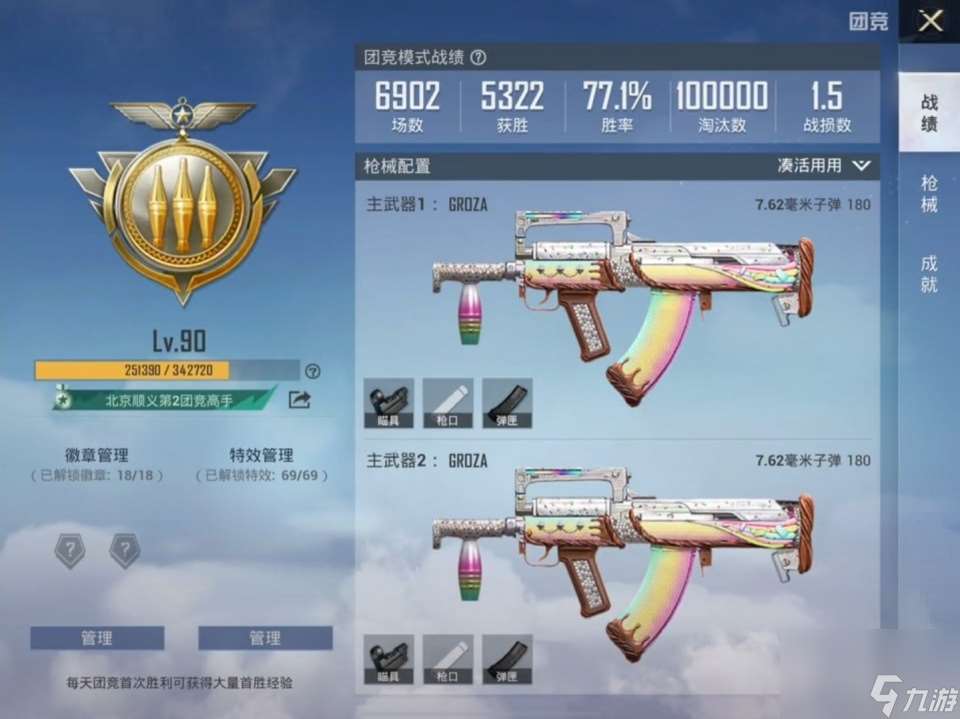 吃鸡 有1把武器 枪口宁可空着也别装 玩家淘汰10W人