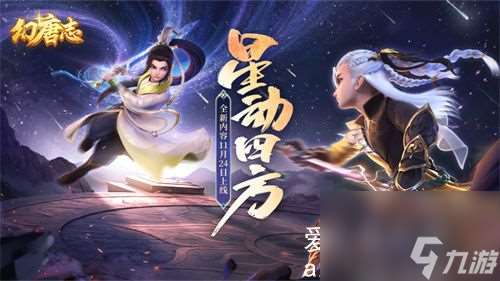 幻唐志怎么获取坐骑-幻唐志获取坐骑方法