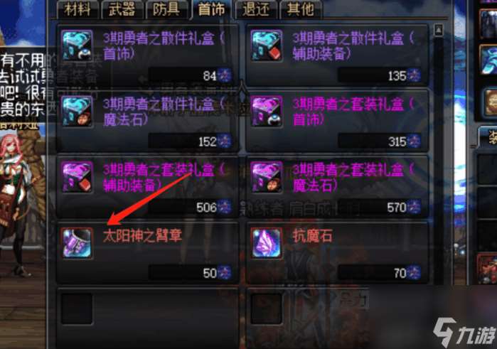 异界记忆碎片有什么用 异次元碎片获取途径