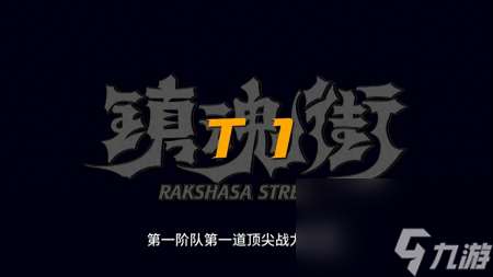 2023镇魂街卡牌手游 镇魂街战力排名前十名